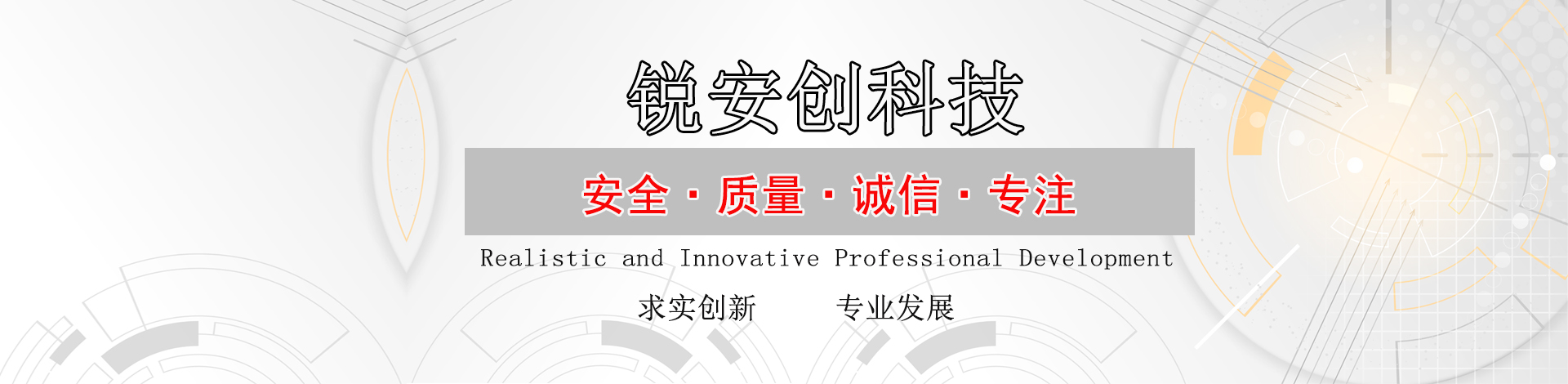 貴州銳安創(chuàng)科技有限公司【官網(wǎng)】